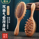 양면 에어 쿠션 마사지 빗 에어백 빗 마사지 헤드 요법 빗지 홈 여성 긴 머리 마사지 빗 양면 에어 쿠션 마사지 빗 에어백 빗 마사지 헤드 요법 빗지 홈 여성 긴 머리 마사지 빗