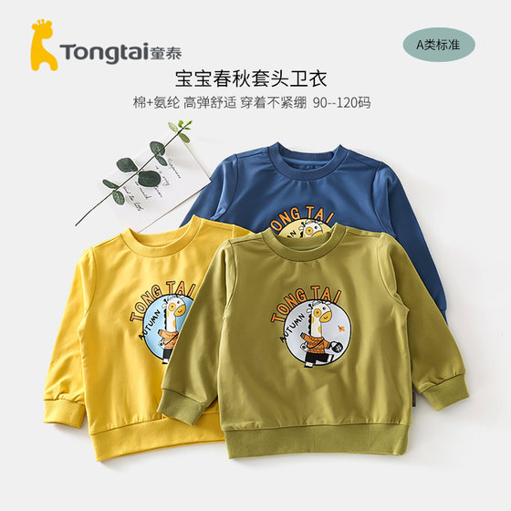 Tong Tai Chunqiu 1-4 year old infant and toddler boy and girl long-sleeved T-shirt casual round neck pullover sweatshirt
Tong Tai Chunqiu 1-4 year old infant and toddler boy and girl long-sleeved T-shirt casual round neck pullover sweatshirt