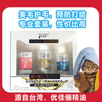Pet products Youjiali Pet hair conditioning Essential oil Hair conditioner Cat perfume Dog hair spray