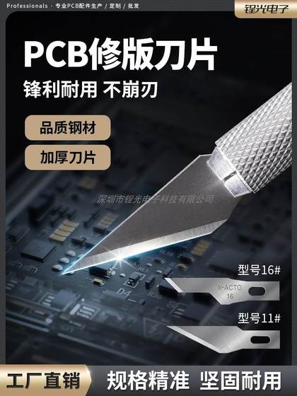 제조업체 PCB 회로 보드 QC 수리 블레이드 번호 11 16 조각 나이프 BSD 수리 필름 종이 절단 아트 커팅 제조업체 PCB 회로 보드 QC 수리 블레이드 번호 11 16 조각 나이프 BSD 수리 필름 종이 절단 아트 커팅