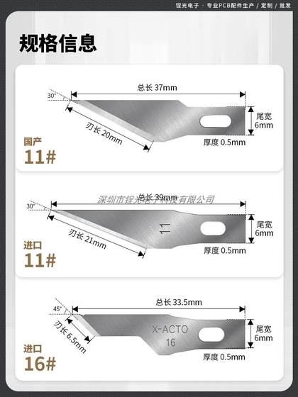 제조업체 PCB 회로 보드 QC 수리 블레이드 번호 11 16 조각 나이프 BSD 수리 필름 종이 절단 아트 커팅 제조업체 PCB 회로 보드 QC 수리 블레이드 번호 11 16 조각 나이프 BSD 수리 필름 종이 절단 아트 커팅