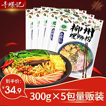 螺蛳粉柳州正宗螺丝粉300g*3袋[5元优惠券]-寻折猪