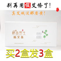 Fu anjian ten years old pure moxibustion Ayu Ayu Zhu household avocado leaf smoke is not smokeless damp wet uterus cold