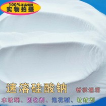 Industrial grade solid sodium silicate powder for waterproof casting Binder water glass curing agent special instant sodium silicate powder