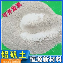 Hengyuan high quality Calcined Bauxite refractory cement building materials casting aggregate coating high temperature resistance special high aluminum fine powder