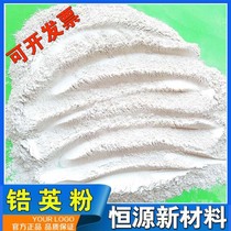 Hengyuan high quality and high content zirconium powder 65 degree precision casting coating refractory materials for 325 mesh building ceramics