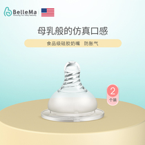 BelleMa Belma silicone pacifier simulation breast milk real newborn baby wide-caliber universal anti-flatulence
