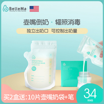 BelleMa Belma disposable milk storage bag breast milk preservation bag frozen spout milk bag large capacity 250ml