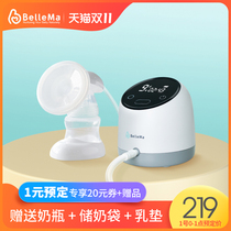 BelleMa Belma electric breast pump silent suction large maternal postpartum automatic breast milk puller