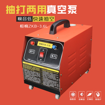 Car air conditioning vacuum pump pumping dual-purpose vacuum pump refrigerator repair pressure pump car air conditioning repair tool