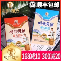Bell Erji Hulunbuir Mongolian milk Tea 200g salty sweet salty Inner Mongolia grassland specialty