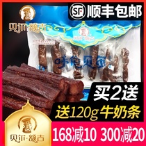 (Official store) Bell Erji Inner Mongolia Hulun Buir Hailar hand-torn air-dried beef 250g
