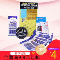 Household sewing needles sewing quilt needles sweater cross-stitch needles sewing needles handmade needlework hand-stitched needles large sewing needle boxes