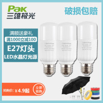 Sanxiong Aurora LED bulb E27 screw cylindrical lighting energy-saving household ultra-bright downlight U-shaped corn bulb