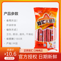 Shuanghui ham 50g * 10 sausage snacks Leisure snacks barbecue fried instant noodles partner whole box wholesale