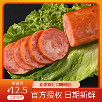 Shuanghui ham roast ham 260g single oblique Chet tender roast ham sausage sausage sausage stir-fried hot pot sausage