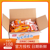 Shuanghui desktop grilled sausage ham 38g*30 packs hot dog mini original sausage whole box authentic taste