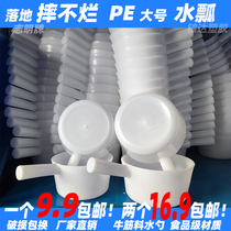 Zhiming big water ladle long thickened water ladle construction site breeding food grade ladle water shell water ladle high temperature resistant pe factory beef tendon