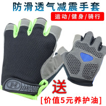 Mountain bike gloves for men and women breathable non-slip shock absorption short finger fitness bicycle half finger gloves bicycle riding equipment