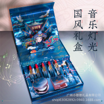 520 Chinese style lipstick gift box Valentines Day surprise romantic suit makeup creative birthday gift to girlfriend