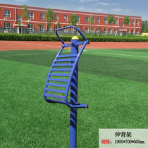 Aiwei outdoor fitness equipment Outdoor community Park Square community elderly exercise path Waist extension back frame