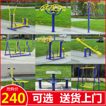 Outdoor fitness equipment Outdoor community Square Park Community New rural sports walking machine for the elderly