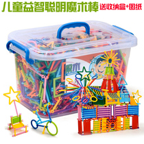 Childrens puzzle smart stick plastic puzzle building blocks Kindergarten early education DIY handmade assembly toys 3-6-8 years old
