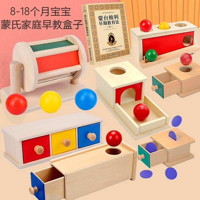 Montessori early education box experience teaching aids Montessori educational toys 1-2 years old Montessori object permanent storage box