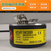 Ordering Autonics Otonix sensor E80H32-60-3-V-24 rotary encoder for 1-2 weeks