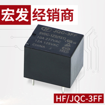 The macro-haired 12FF relay HF12FF-24V-HS