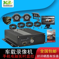 4 - way SD Card Monitoring Equipment Package 1080P HD QUALITY 4G remotely watch car vessel recorder