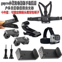 gopro accessories set head-mounted chest fixed mobile phone holder outdoor live broadcast small ant camera shooting stand