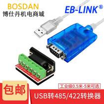 USB to RS485 converter 422 serial cable 9-pin com port EB-LINK communication protocol transfer data cable