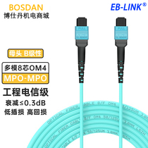 EB-LINK fiber jumper 1-50 meters MPO-MPO MPO-LC mother head OM4 cluster 40G light module MTP