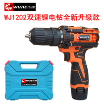 Wujie 12V flashlight drill electric industrial grade lithium drill wj1201 02 household electric screwdriver screwdriver