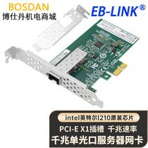 EB-LINK Intel I210 one thousand trillion with single optical outlet single multimodule I350 one thousand trillion single double four-electric port network card