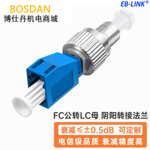 EB-LINK telecom grade male and female switching flange optical fiber coupler yin and yang adapter red light pen optical power meter