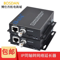 Elevator surveillance network camera IP network to coaxial video cable Twisted pair network extender converter