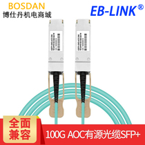 QSFP28AOC Active Optical Cable Fiber high-speed stacking cascade direct connection QSFP28-100G-AOCeblink