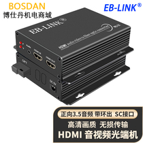 EB-LINK high-definition HDMI VGA DVI optical transmitter and receiver with 1-way 3 5 forward fiber extender single mode SCFC