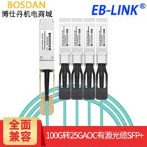 QSFP28100G to 4SFP2825G AOC Active Optical Cable 1 4 Fiber Stacked Direct Connection EB-LINK