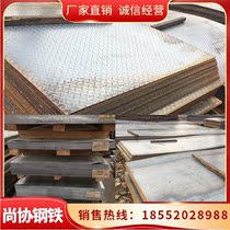 Steel plate pattern plate Iron plate hot coil middle plate cold plate National standard Q235B open flat plate processing custom A3 steel plate