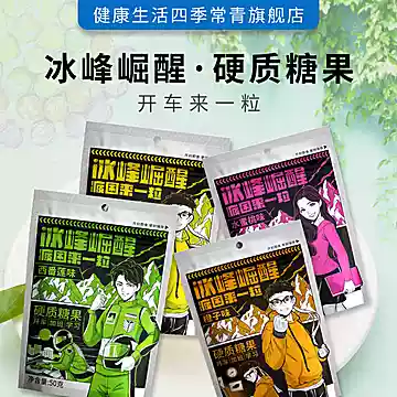 开车提神醒脑学生多种口味清新糖2大包[10元优惠券]-寻折猪