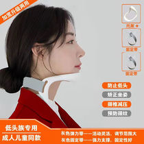 Turtle neck straightener adult protection cervical spine traction decompression long sitting anti-bow front Tilt Correction Theorizer Portable Home