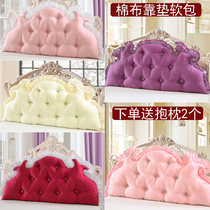 Grinding bedside large backrest cushion tatami headboard soft bag cotton bed pillow bed large cushion core core