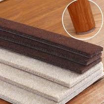 Multi-piece table and chair Mat furniture sofa mat chair stool leg pad foot cover wear-resistant self-adhesive silent table mat