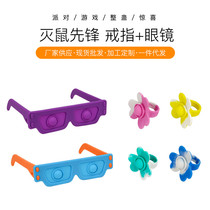 Decompression Fingers Bubble bubble Mouse Pioneer Decompression Bubble fingertips Fingertips Top Decompression Toy Ring Rat-ring Mouse Pioneer
