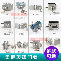 Glass door lock Push-pull glass lock double door free opening stainless steel shop central lock Single door double open door lock