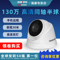 Hikvision DS-2CE56C3T-IT3 HD Coaxial Camera Surveillance Indoor Hemisphere Camera