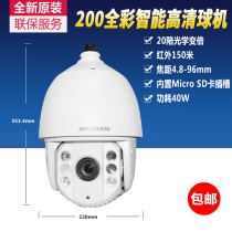 Hikvision 2000020 times mixed light full color dome camera DS-2DC7220MX-A S1